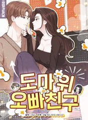 On the Chopping Block