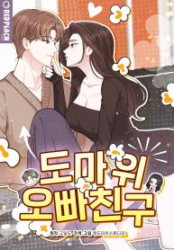 On the Chopping Block