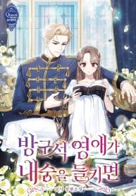 When a Recluse Lady’s Pretense is Exposed