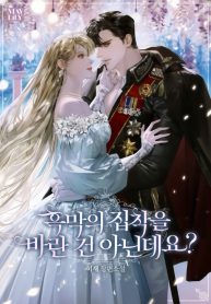 I-Didnt-Ask-For-Villains-Obsession