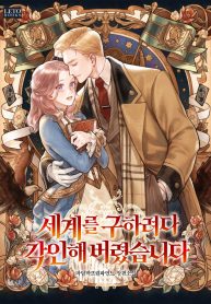 Marked-While-Trying-To-Save-The-World