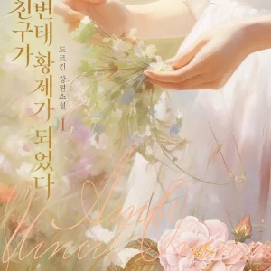 My Childhood Friend Became a Perverted Emperor