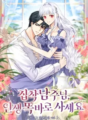 Obsessed Male Lead eBook