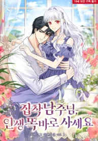 Obsessed Male Lead eBook