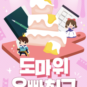 On the Chopping Block