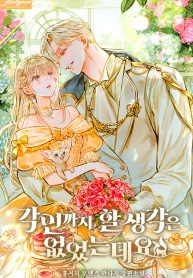 I-Had-No-Plan-of-Imprinting-on-Him