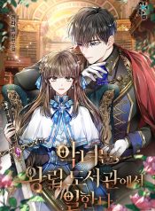 The-Villainess-Works-In-The-Library